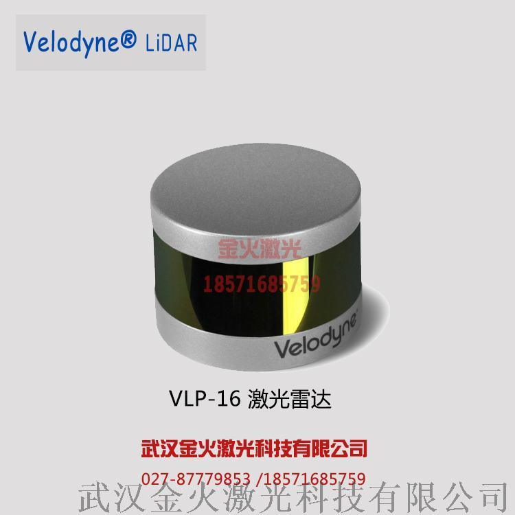 velodyne VLP-16激光雷达传感器，三维激光扫描仪，激光测距仪