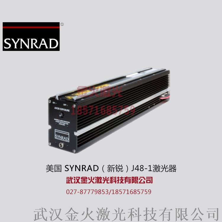 Synrad Laser J48-2激光发射器，进口CO2激光器